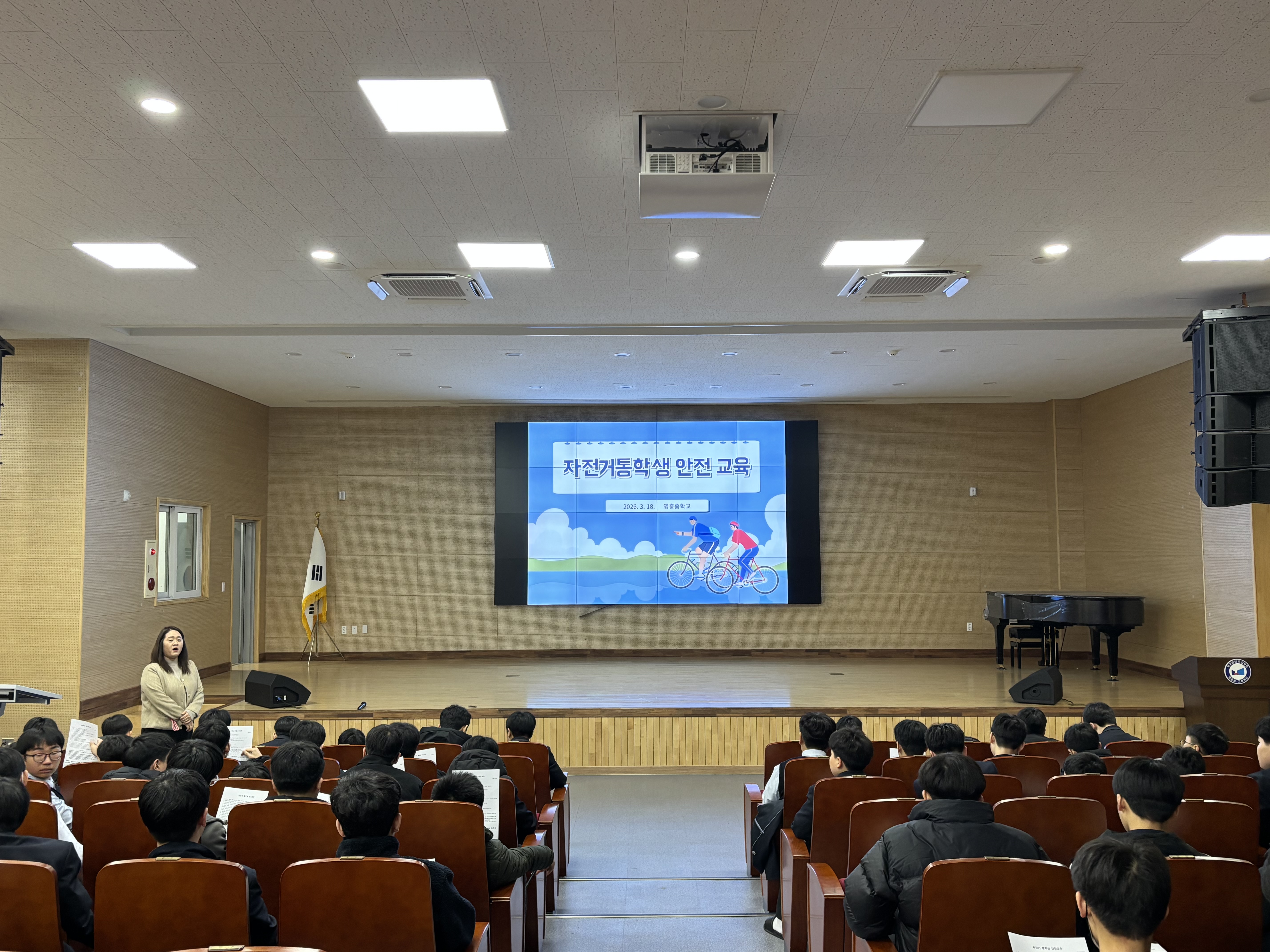 2026학년도 1학기 자전거 통학생 안전교육 및 교통안전교육 실시